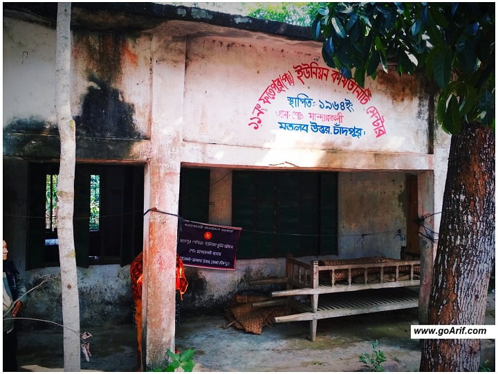 মান্দারতলী আদর্শ গ্রাম - Mandartali Ideal Village - Wilep