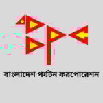 বাংলাদেশ পর্যটন করপোরেশন - কুহুডাক